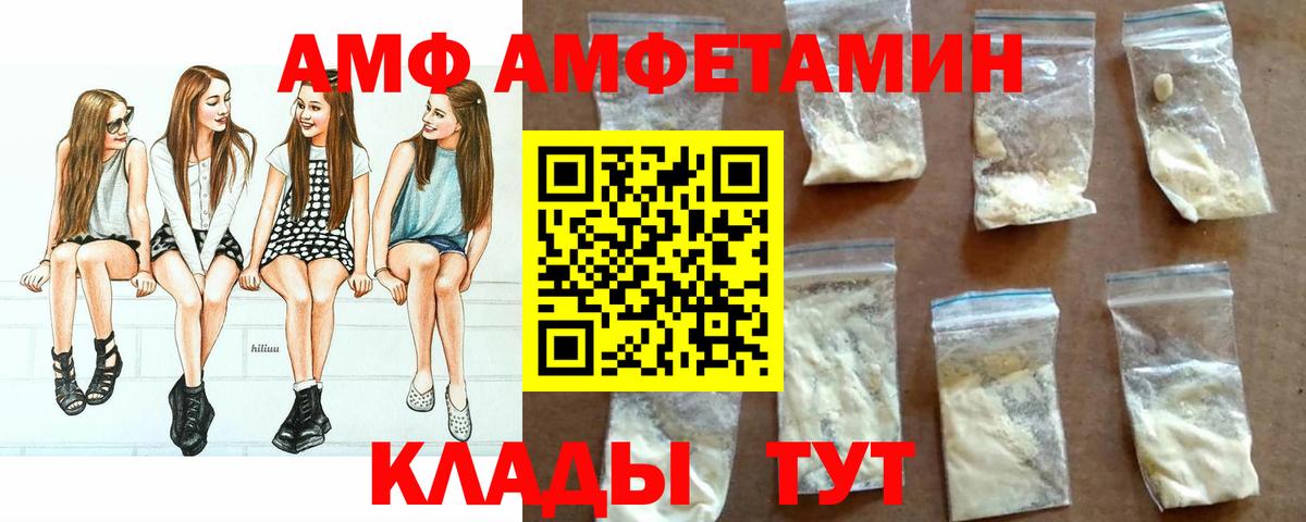 Тельмана  Amphetamine  Вход с VPN  Amphetamine 98%  АМФ 