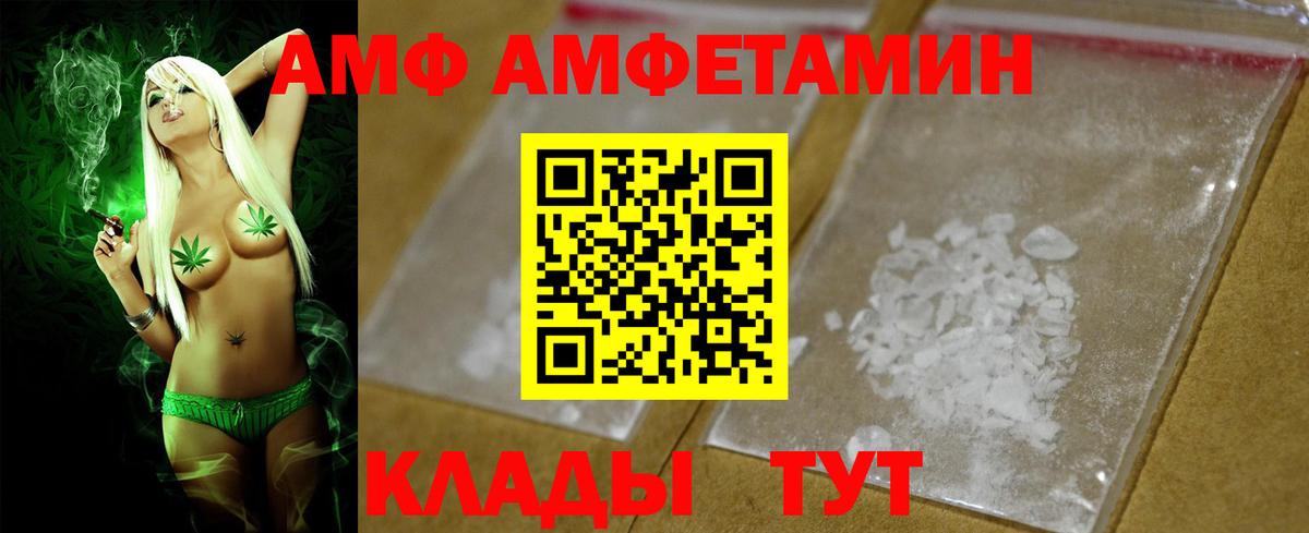 Амфетамин Розовый Тельмана