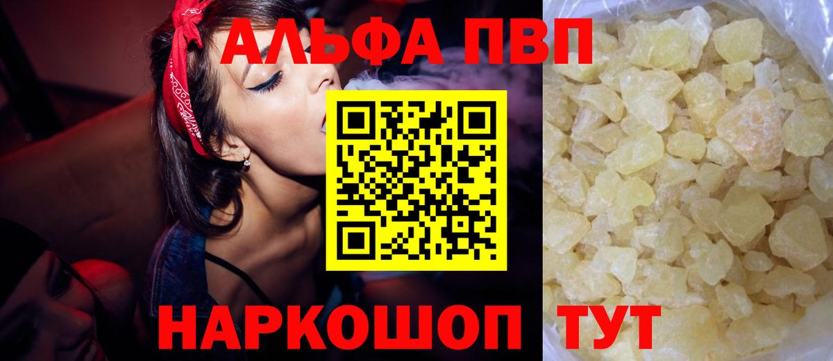 APVP VHQ  A-PVP Соль  Тельмана  APVP  Alpha-PVP мука  Вход с VPN 