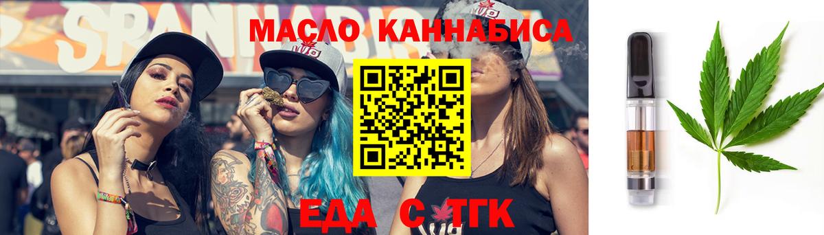 Тельмана  Cannafood марихуана  Вход с VPN 