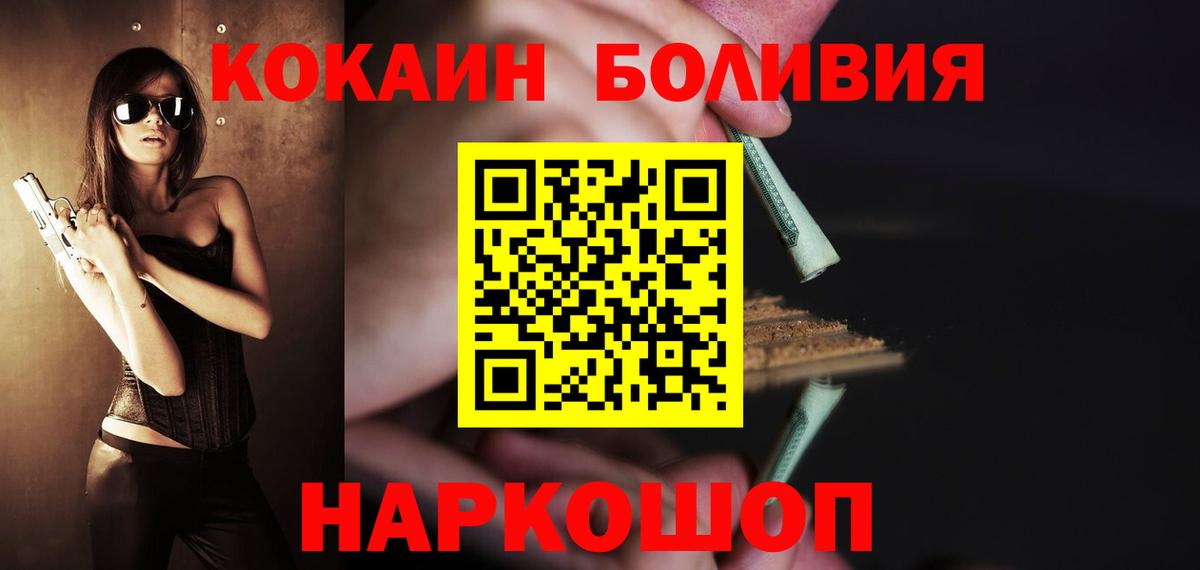 COCAIN Перу  Вход с VPN  Кокаин FishScale  Тельмана 