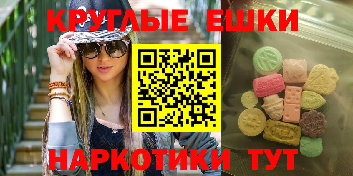 Экстази 99%  ЭКСТАЗИ  Вход с VPN  Тельмана  Ecstasy круглые 