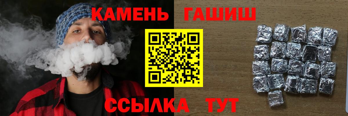 магазин  наркотиков  ГАШИШ гашик  Вход с VPN  ГАШ VHQ  Тельмана 