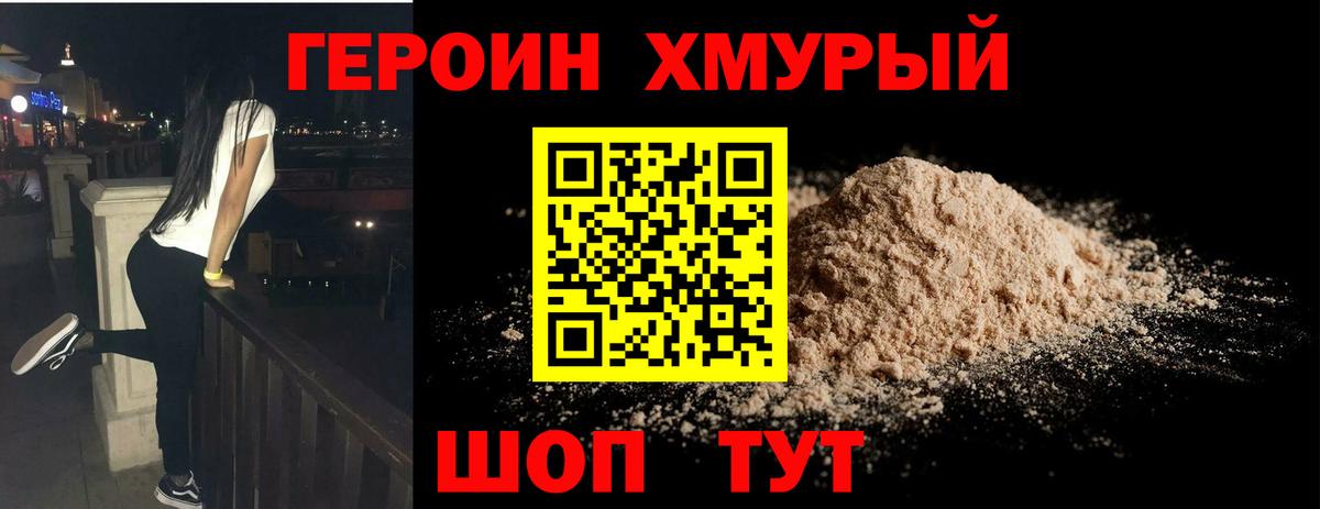 ГЕРОИН Афган Тельмана