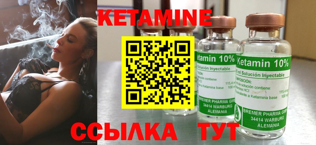 КЕТАМИН VHQ  Вход с VPN  Тельмана 
