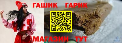 герыч Бийск