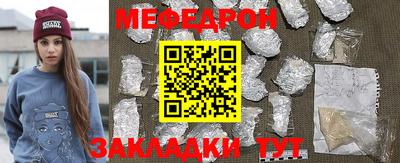 меф VHQ Беслан
