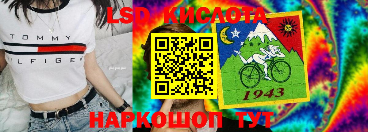 ЛСД экстази кислота Тельмана