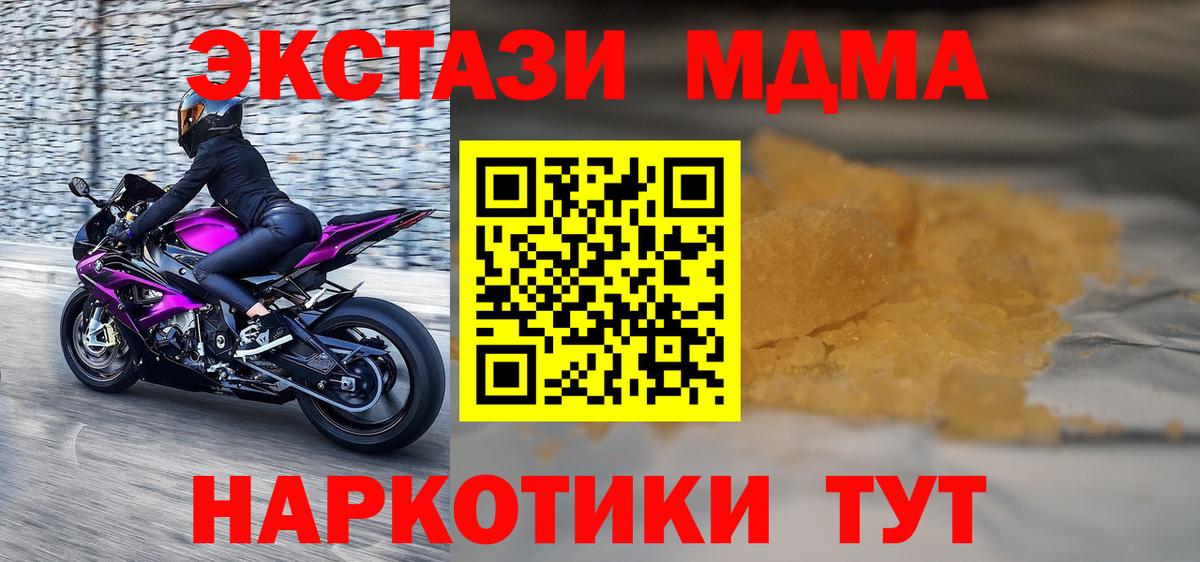 MDMA Molly  МДМА кристаллы  Вход с VPN  Тельмана 
