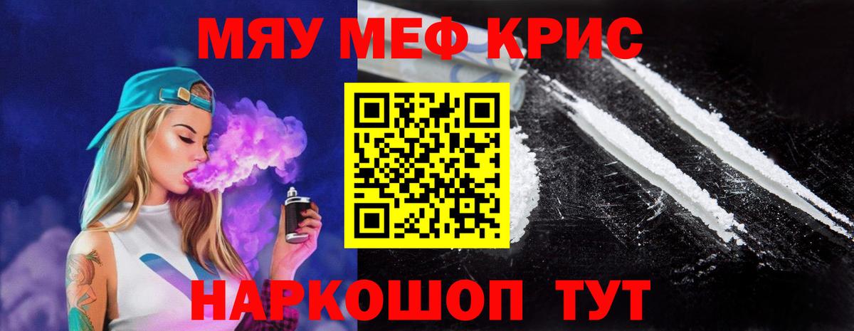 Мефедрон VHQ  МЕФ кристаллы  Тельмана  Вход с VPN 