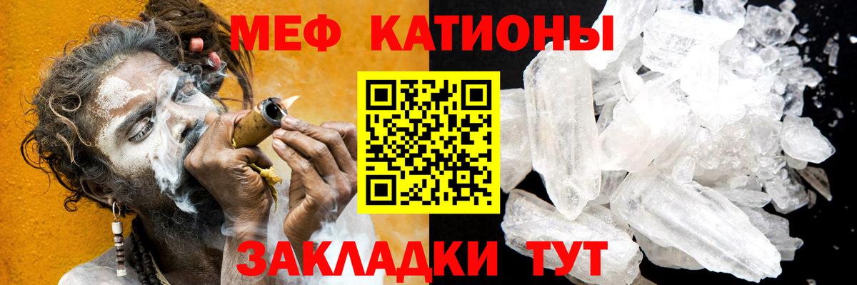 МЕФ мука Тельмана