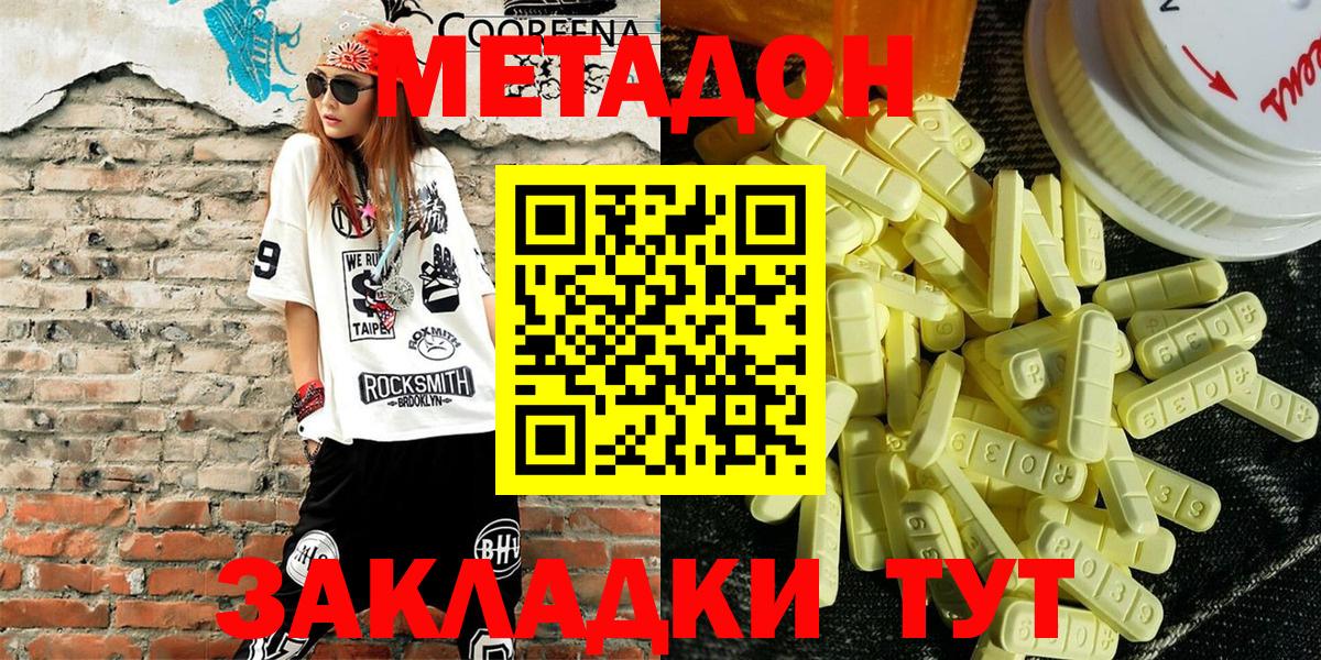 МЕТАДОН белоснежный  МЕТАДОН кристалл  Тельмана  гидра зеркало  Вход с VPN 