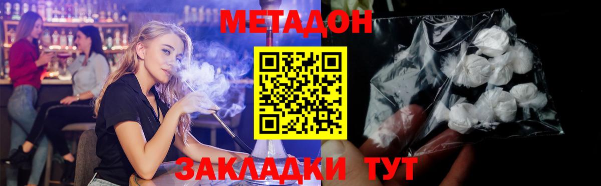 МЕТАДОН белоснежный Тельмана