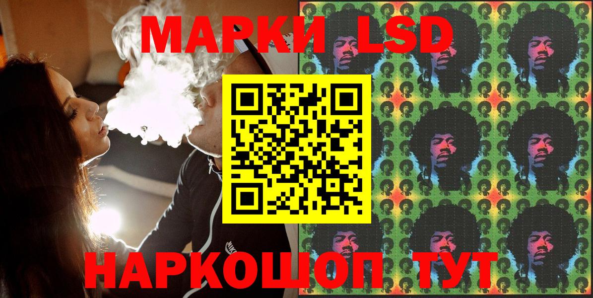 Марки NBOMe 1,8мг Тельмана