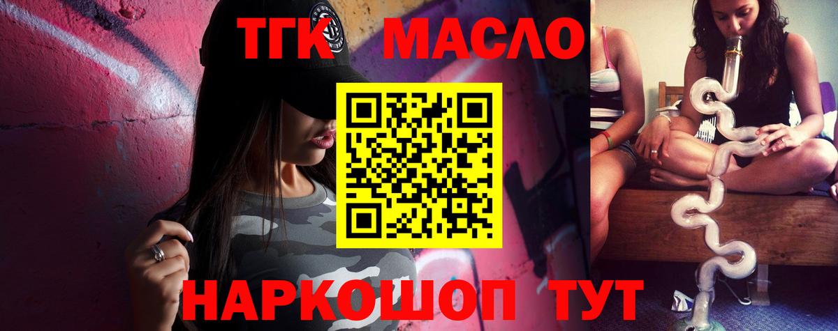 Тельмана  Дистиллят ТГК вейп  Вход с VPN 